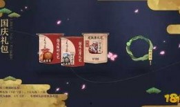 国庆礼包爆料最新,惊喜礼包大揭秘！